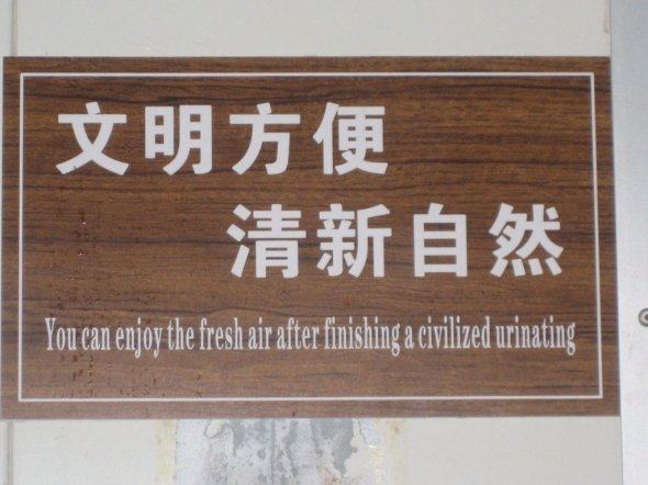 draft_lens4645462module34952572photo_1242885080funny-chinese-signs-6-1.jpg